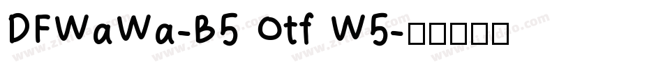 DFWaWa-B5 Otf W5字体转换